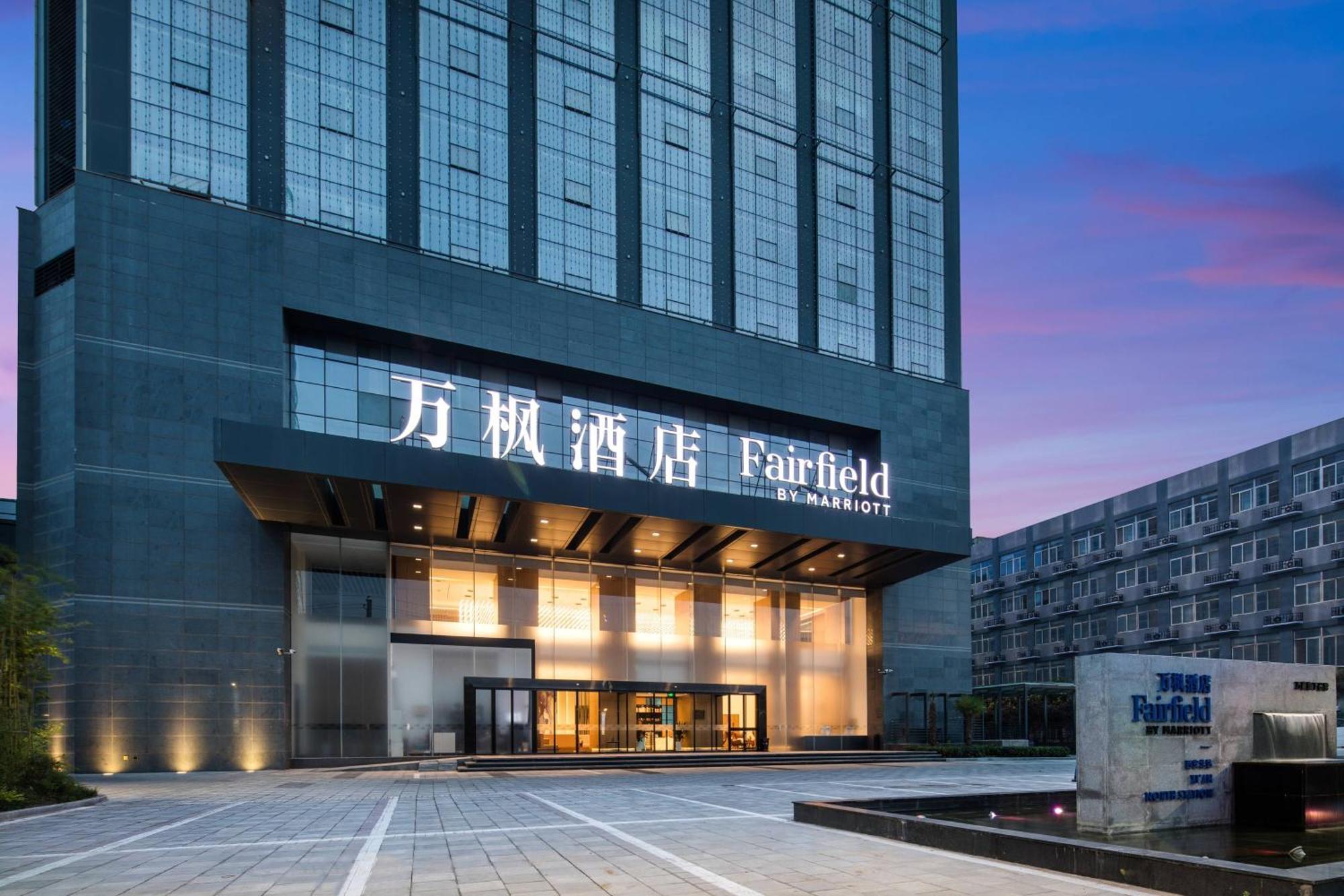 Отель Fairfield By Marriott Xi'An North Station Экстерьер фото